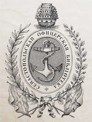 Исповедь Наполеона Бонапарта аббату Мори, и проч... Ч.1-2. СПб., 1813.